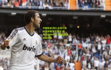 中国体彩|拜仁众将巧用AI变装蓄须引热议 跨界公益呼吁关注男性健康成新风尚