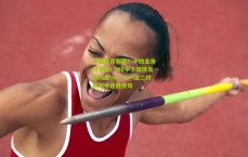 中国体育彩票：不败金身终告破！WE中下双核发威力克IM，让一追二终结对手连胜传奇