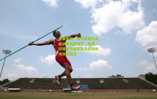 中国体彩：阿尔瓜西尔卓越战绩巩固帅位，哈维·阿隆索与皇家社会执教机缘擦肩而过