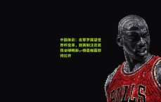 中国体彩：皮耶罗展望世界杯变革，新赛制注定赢得全球喝彩，惊喜帷幕即将拉开