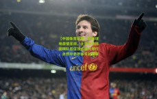 【中国体育彩票】聚加球场激情澎湃，北京老男孩足球队出征仪式盛大举行，点燃中老年体育新篇章