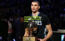 体彩官网|江苏双城赛激情启幕，苏州队三球完胜南京队