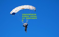 中国体育彩票官网|罗梅罗深情告白，永驻热刺心不移，再攀奖杯高峰梦可期