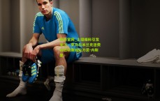 体彩官网_土媒曝料引发关注，罗马与米兰竞逐费内巴切锋线尖刀恩-内斯里