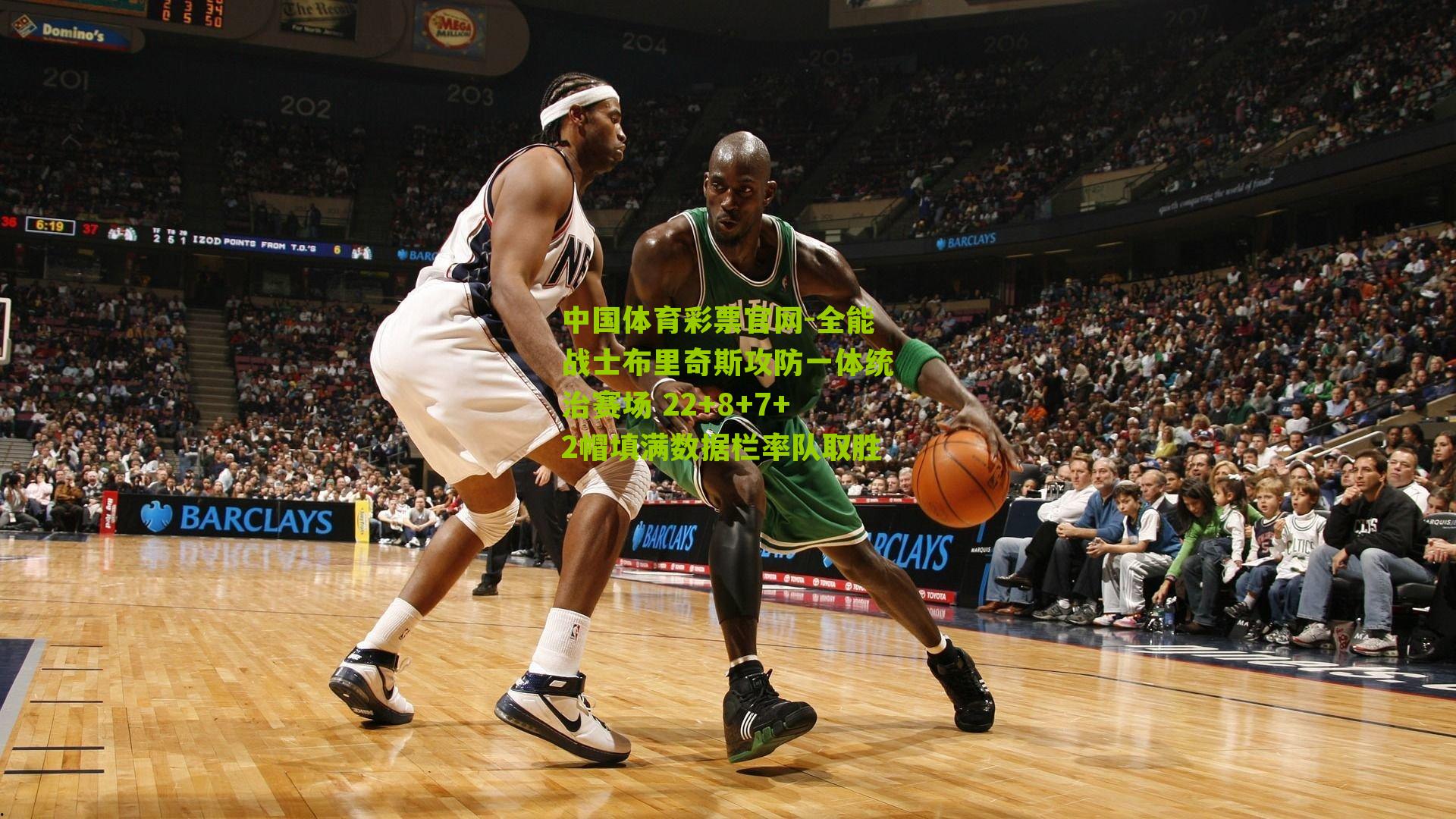 全能战士布里奇斯攻防一体统治赛场 22+8+7+2帽填满数据栏率队取胜